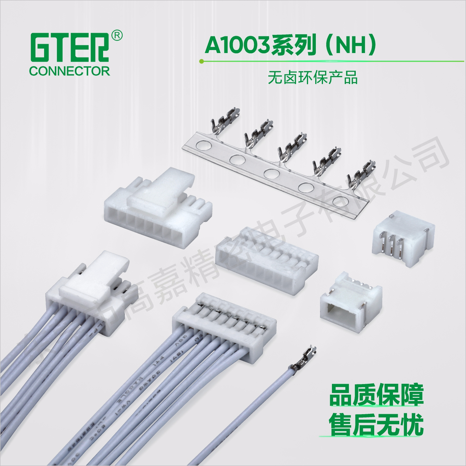 A1003系列(NH)（1.00 pitch）
