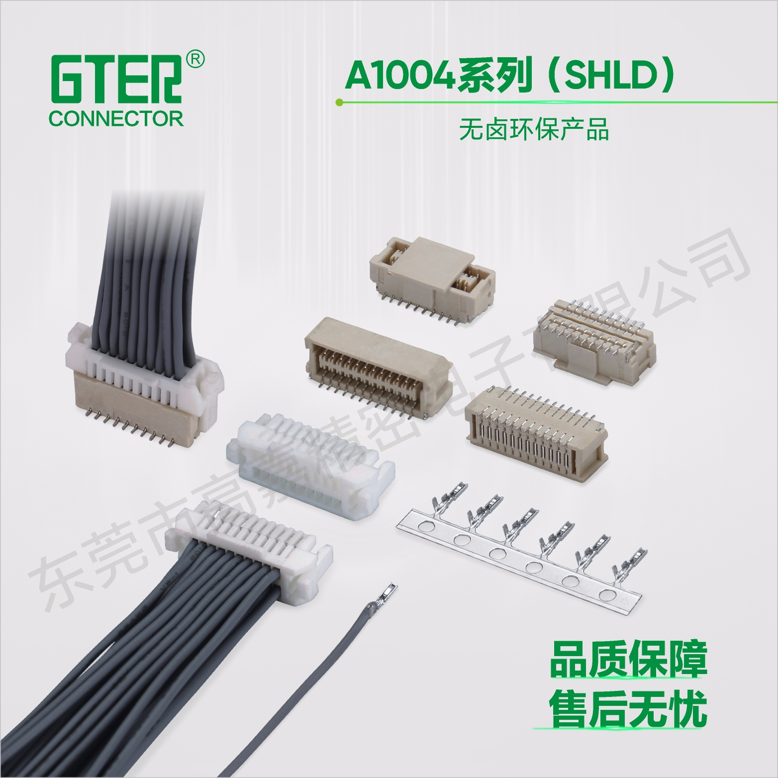 A1004系列(SHLD)（1.00 pitch）