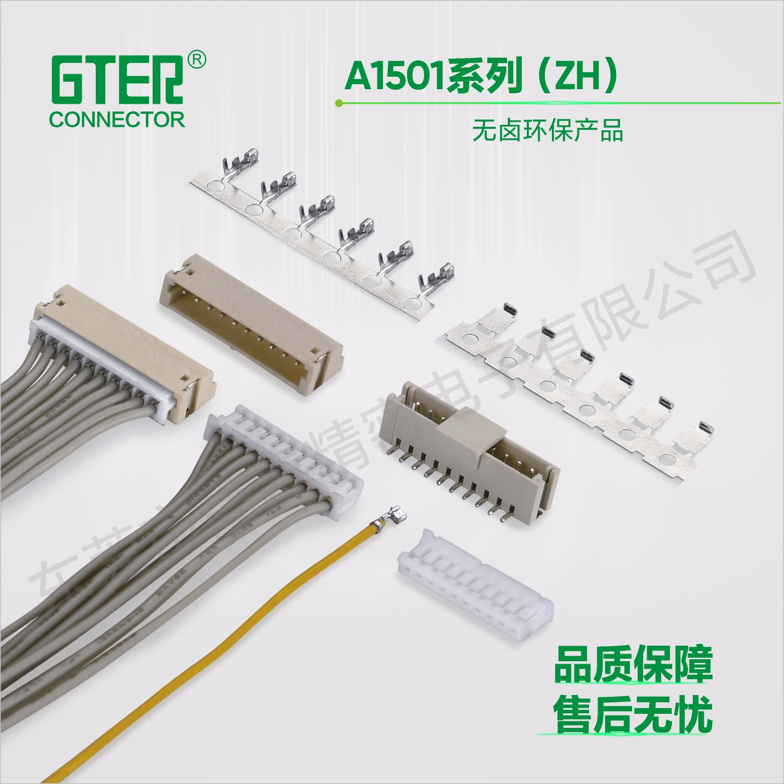 A1501系列(ZH)（1.50 pitch）