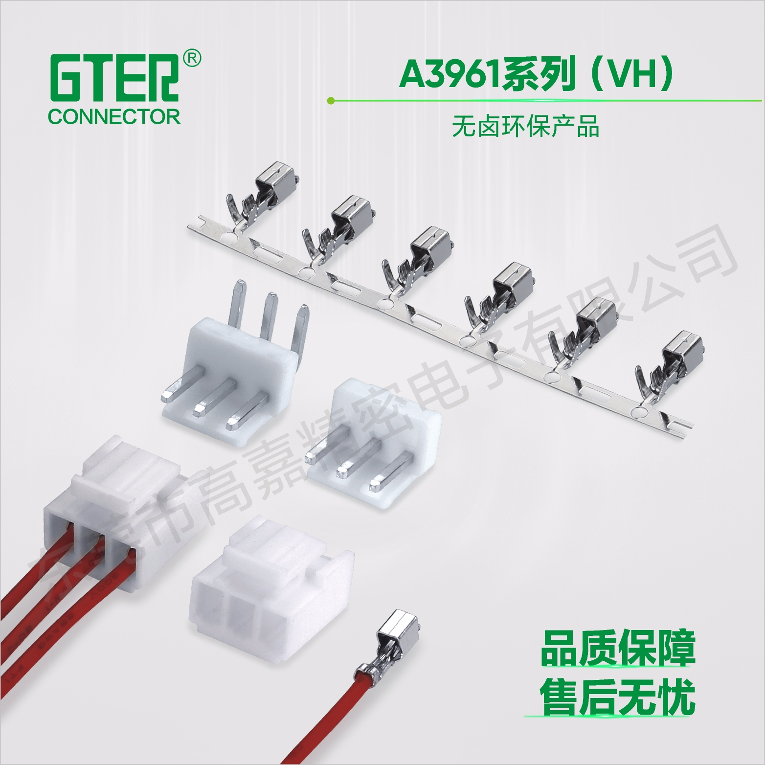 A3961系列(VH)（3.96 pitch）