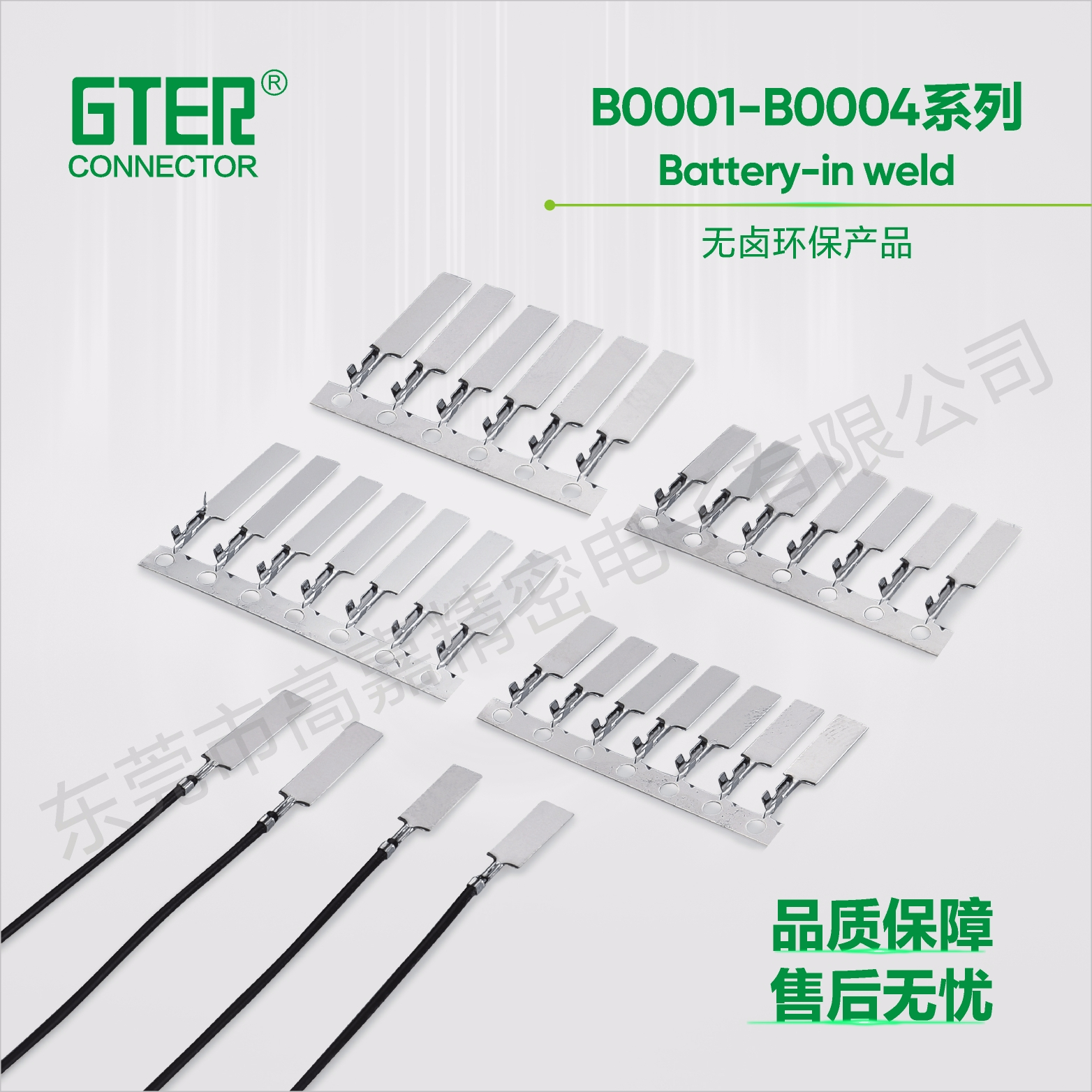 S02系列(B0001-B0004)