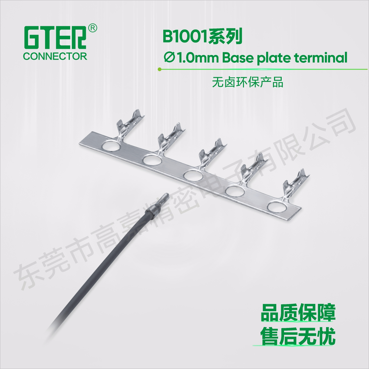 B1001系列(1.0)（1.00 pitch）