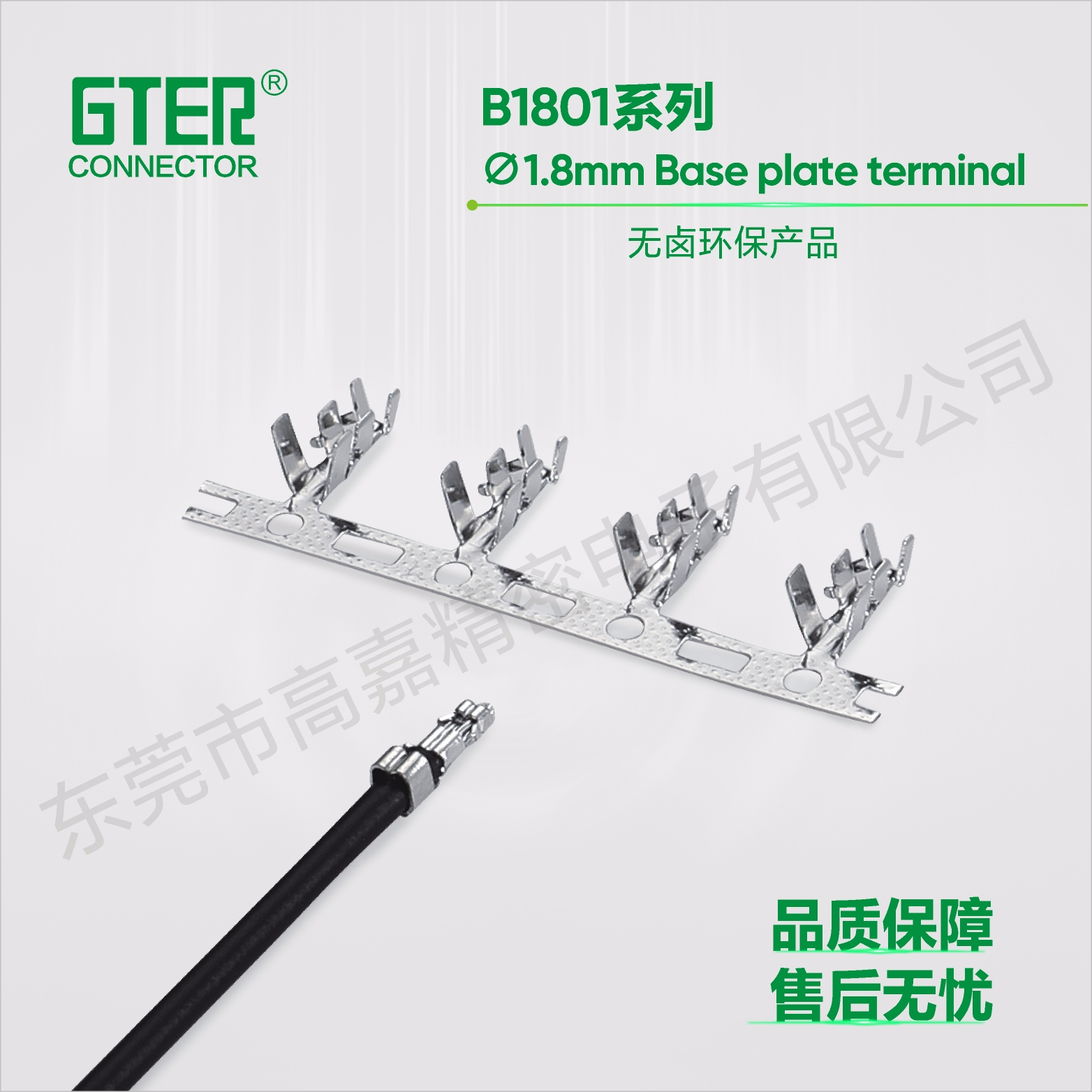 B1801系列(1.8)（1.80 pitch）