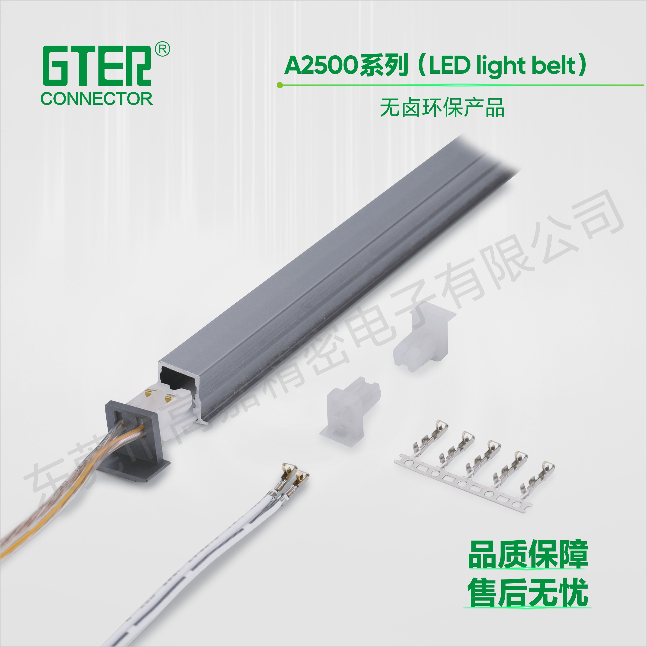 A2500系列(LED)（2.50 pitch）