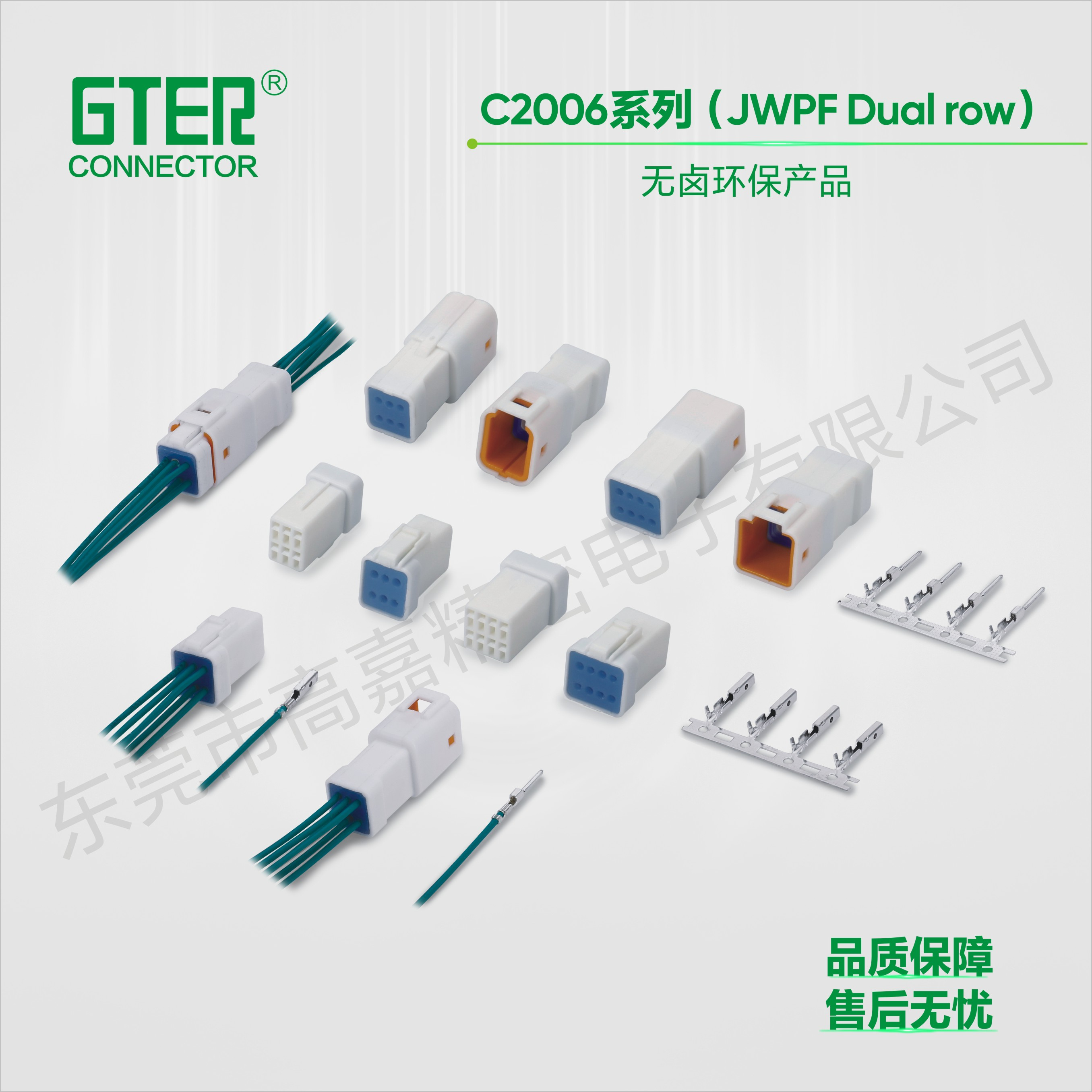 C2006-2x系列(JWPF)（2.00 pitch）